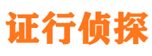 长清市私家侦探